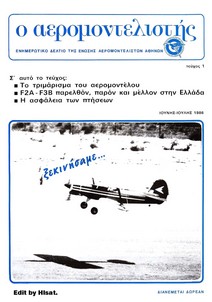 Aeromodelistis 01 (1986)