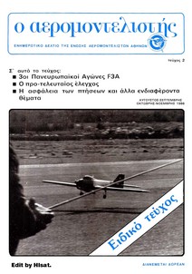 Aeromodelistis 02 (1986)