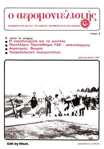 Aeromodelistis 05 (1987)