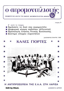 Aeromodelistis 08 (1987)