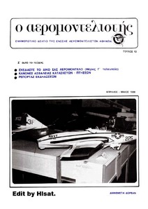 Aeromodelistis 10 (1988)