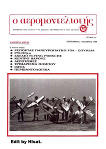 Aeromodelistis 12 (1988)