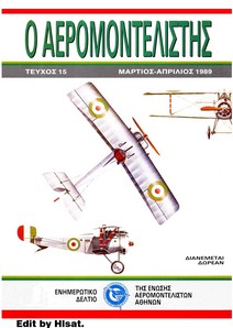 Aeromodelistis 15 (1989)