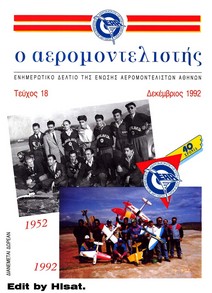 Aeromodelistis 18 (1992)