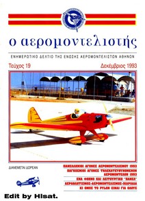 Aeromodelistis 19 (1993)