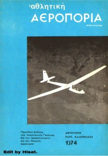 Athlitiki Aeroporia 01