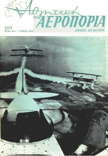 Athlitiki Aeroporia 02