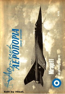 Athlitiki Aeroporia 04