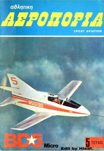 Athlitiki Aeroporia 05