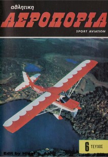 Athlitiki Aeroporia 06