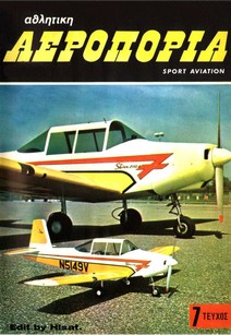 Athlitiki Aeroporia 07