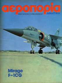 Athlitiki Aeroporia 18 Athlitiki Aeroporia 18